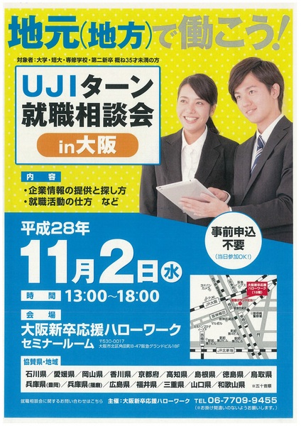 イベント情報 ジョブナビ豊岡 兵庫県豊岡市の求人 企業情報検索サイト