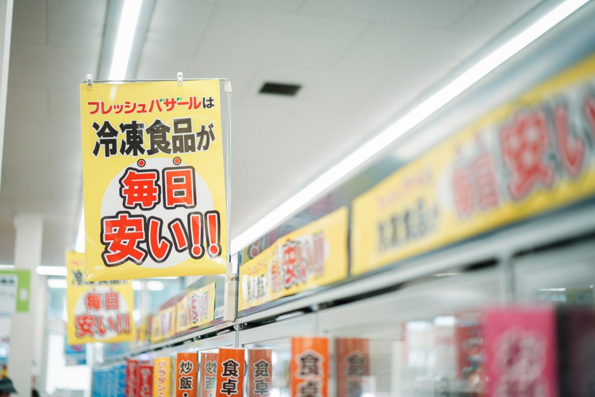 地元密着スーパーで働く、新入社員の素顔に密着!