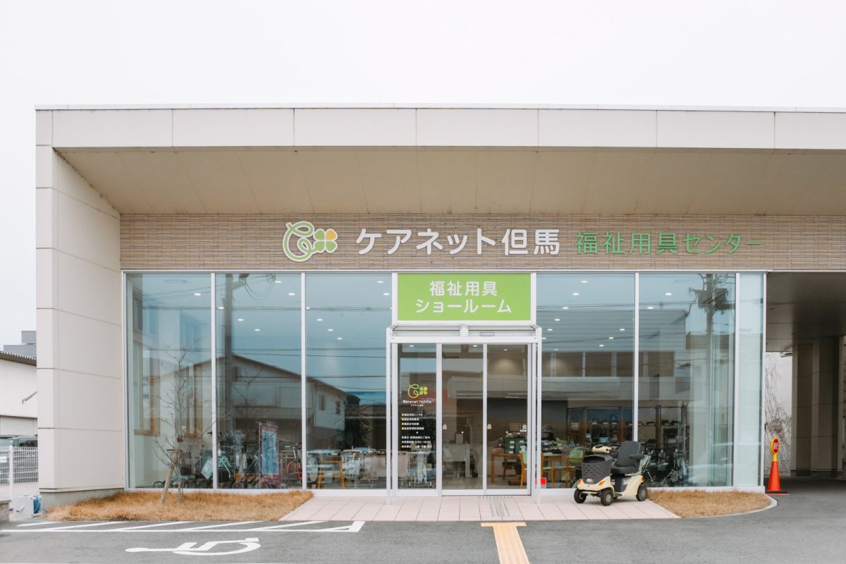 福祉用具の先にある、暮らしを支える仕事。